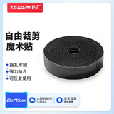 也仁数据线收纳 桌面电源线束视频线网线捆绑自粘式魔术贴固定理线  25米 YR-LXD25