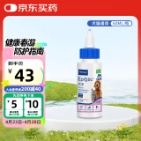 维克（Virbac）耳漂滴耳液狗狗猫咪预防耳螨止痒耳螨滴耳液耳朵清洁宠物洗耳液 60ml