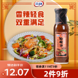 百利 香辣油醋沙拉汁 0脂肪0添加蔗糖蔬菜轻食沙拉酱 250g