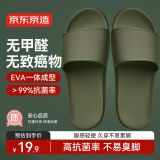 京东京造【糖果拖】拖鞋男防滑拖鞋eva情侣防臭浴室拖凉拖鞋墨绿44-45