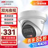 HIKVISION海康威视监控器摄像头室内外200万高清星光夜视手机远程可录音半球监控 2CD3326WDV3-I 2.8mm