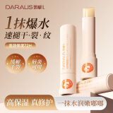 笛爱儿乳木果蜂蜜润唇膏女3.2g淡化唇纹护唇膏保湿滋润防干燥脱皮去死皮 修护润唇膏单支