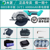 大艺原装无刷锂电电圆锯A7-8805手提6寸木工单手锯充电式 A7-8805-6D+【6000毫安一电一充】