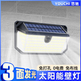 悠驰 太阳能照明灯户外防水人体感应壁灯农村院子家用超亮庭院门口灯 【旗舰款】照130平+230颗灯珠+人体感应