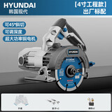 HYUNDAI韩国现代切割机家用大功率多功能手提瓷砖石材金属开槽云石机电锯