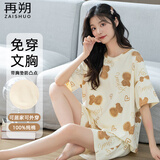 再朔纯棉睡衣女夏季带胸垫套头式短袖短裤休闲舒适可外穿家居服套装