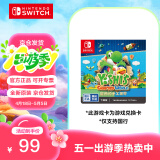 Nintendo Switch任天堂 switch游戏卡仅支持国行主机《耀西的手工世界》游戏兑换卡 任天堂switch游戏卡 游戏软件
