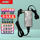 小耳朵 12v电源 监控安防适配器 直流足安稳压 DC12V5A 开关电源 3C认证HMQ-Z60A-12C