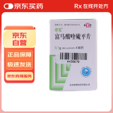[舒思] 富马酸喹硫平片0.1g*30片/盒