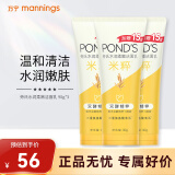 旁氏POND'S米粹润泽氨基酸洗面奶女补水滋养洁面乳男90g*3支（新旧包装随机发货）