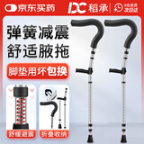 稻承折叠肘拐铝合金弹簧减震腋下拐老人拐杖医用助行器(双支)DC317T