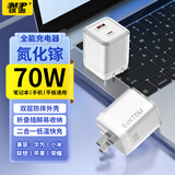 骐源MP70W氮化镓充电器笔记本电脑手机type-c多口快充头兼容PD65W45W适用联想苹果小米华为电源适配器