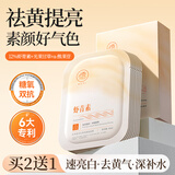 儒意（RUYI）虾青素面膜10片补水保湿紧致抗皱抗衰老抗氧化护肤品去黄暗沉修复