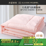 水星家纺被子空调被夏凉被抗菌七孔纤维被芯夏被子约1.9斤150*210cm粉