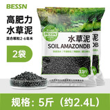 BESSN水族造景陶粒砂鱼缸水草泥鱼缸底砂鱼缸沙鱼缸底沙不浑水 水草泥5斤粗细混合