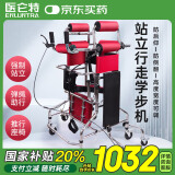 医仑特 成人学步车老人站立架康复训练器助行器中风偏瘫脑梗塞支撑锻炼