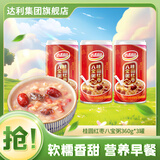 达利园八宝粥营养方便速食早餐粥粮油调味速食粥杂粮粥即食 桂圆红枣粥360g*3罐【尝鲜装】 八宝粥