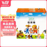 跳跳家族立体书（套装共2册）