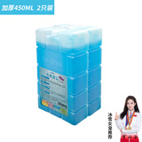 佑酷品胜 生物蓝冰晶盒 循环冰排制冷车载保温箱冷藏冰板砖 450毫升2只装