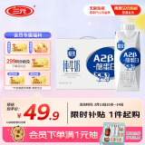 三元极致A2β-酪蛋白纯牛奶250ml*10盒 限定牧场 稀奢奶源