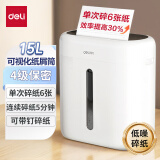 得力（deli） 碎纸机 办公家用桌面 小型便携 4级保密 颗粒迷你纸张粉碎机 6张 5分钟 15L可带钉碎纸G10