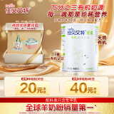 佳贝艾特（Kabrita）营嘉 成人有机全脂羊奶粉 400g 荷兰原装进口
