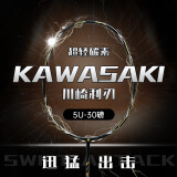 川崎（KAWASAKI）羽毛球拍高颜值女男专业小钢炮青花瓷繁花似锦超轻全碳素单拍 5U黑金利刃【单拍】暴力扣杀 默认24磅【联系客服可定制磅数】