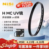 耐司（NiSi）MC UV 43mm UV镜 双面多层镀膜43毫米uv滤镜保护镜头无暗角单反微单滤光镜佳能尼康索尼相机滤镜