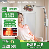 爱教授红外线理疗灯辅助治疗仪家用医用理疗电烤灯立式大头膝盖腰椎间盘