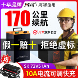 阵风电动车锂电池大容量快递外卖电瓶三元锂磷酸铁锂电动摩托车专用 72V51A【SK+蚂蚁板】+10A可调