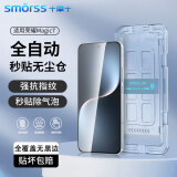 Smorss【2片无黑边丨超声波解锁】适用荣耀Magic7钢化膜honor直屏全屏覆盖膜全包定位膜神器手机保护贴膜