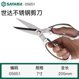 世达世达家用强力不锈钢剪刀 厨房剪刀 办公剪刀05651