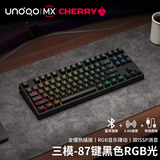 UnoooZ108樱桃cherry轴无线机械键盘鼠标套装有线蓝牙三模客制化RGB游戏电竞办公侧刻DIY电脑笔记本专用 黑色-无线蓝牙有线三模-87键RGB版 德国樱桃 MX【红轴】