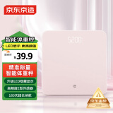 京东京造智能体重秤 元气粉 家用精准体重称电子秤健康秤减肥成人人体秤 高精度屏幕耐用 体重管理