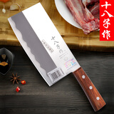 十八子作 菜刀不锈钢斩切刀阳江厨刀家用厨房刀具砍骨切片两用文武刀