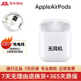 Apple苹果有线蓝牙耳机AirPodsPro2 1代/2代/3代苹果无线耳机入耳式耳机 二手99新 AirPods 二代有线仓 | 9成新 已消毒 放心购