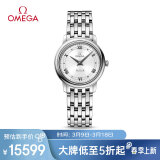 欧米茄（OMEGA）瑞士手表 碟飞系列石英女表 424.10.27.60.04.001礼物