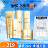高姿 时钟护肤套装紧致5件套（洁+水+乳+精华+霜）母亲节礼物送妈妈