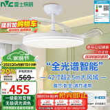 雷士（NVC）LED照明吊扇灯白色风扇灯语音智控客厅大瓦数高亮智能全光谱三防