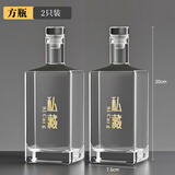 全舟玻璃酒瓶白酒瓶空瓶一斤装私藏酒瓶子高档密封分装存酒专用空酒瓶 【SF】2只