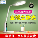良亮【国AA级护眼台灯】AAA全光谱学生学习护眼灯儿童读写LED卧室床头 6650【全域立体光】全光谱+国AA