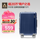 Diplomat外交官铝框拉杆箱星光登机箱行李箱20英寸男女旅行密码箱TC-9032