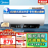 美的（Midea）储水式电热水器终身免换镁棒60升2500W一级能效60倍耐用加热管酷省电自动关机F60-25JE4Pro(HE)