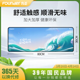 方正方正鼠标垫家用办公游戏鼠标垫 办公鼠标垫MD3(突破极限版)