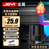 佳翼（JEYI）显卡支架 40/50系 显卡托架 显卡支撑架 千斤顶托架台式机电脑 圆柱底部磁吸高度可调铝合金材质