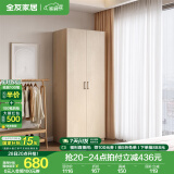 全友家居成品大衣柜顶柜组合卧室家具收纳储物柜子现代简约衣橱家用 二门衣柜