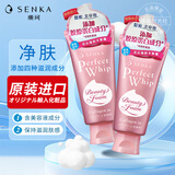 珊珂日本原装进口洁面乳 男女士保湿洗面奶 滋润泡沫洁面膏120g*2 双重保湿