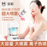 金稻热喷蒸脸器纳米离子热喷喷雾器蒸脸仪大喷雾大容量热喷仪美容院脸部美容仪打开毛孔蒸汽清洁机 浅灰色【大容量大喷雾热喷】