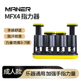 曼尔乐器指力器钢琴吉他指力训练器手指康复练习器力量练指器儿童握力器