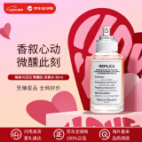 Maison Margiela梅森马吉拉 微醺后淡香水30ml 西普果香调 生日礼物 邓为同款